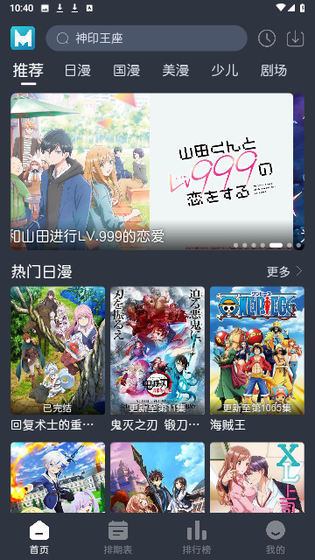 蓝猫动漫 - 正版国漫高清阅读平台 Hero图